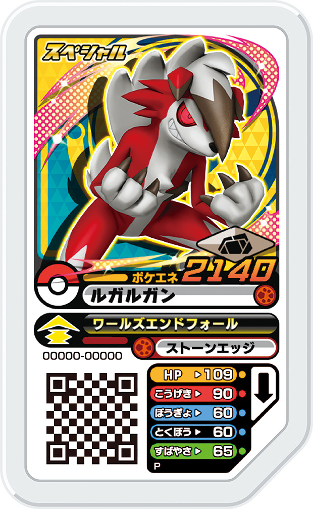 ポケモンガオーレ 「ゲキつよ！トレーナーバトル」 開催の