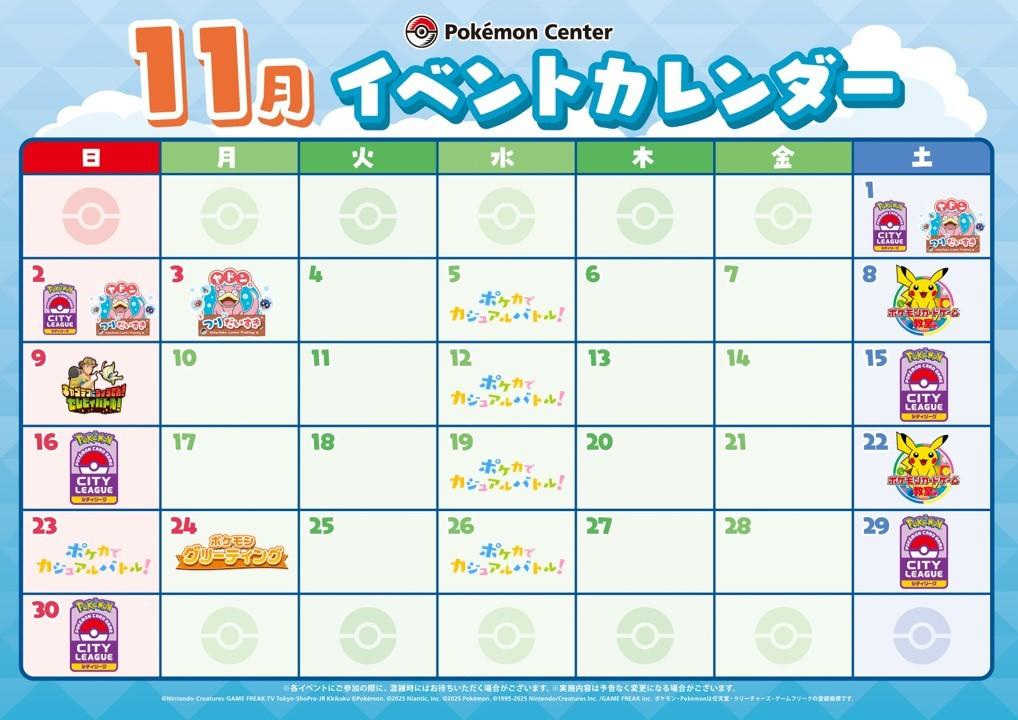 【PCTDX】11月イベントカレンダー.jpg