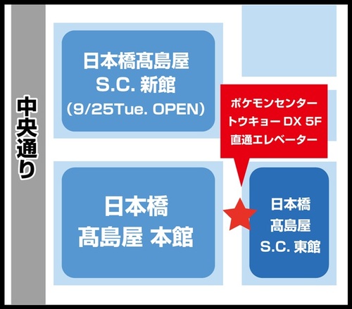 ポケモンセンタートウキョーDX】9月7日（金）発売「ポケモンカードゲーム拡張パック『超爆インパクト』ポケモンセンター限定セット」をお買い求めのお客様へ｜ ポケモンセンタートウキョーDX