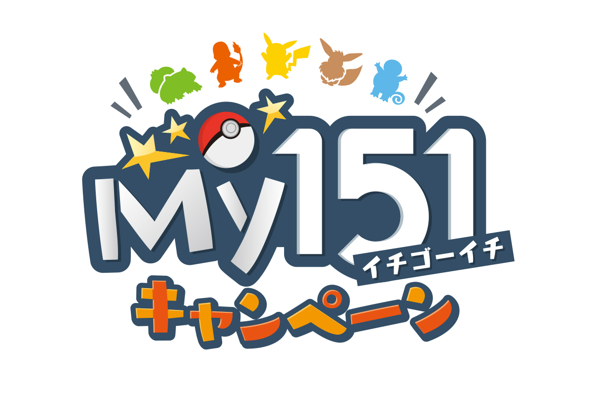 1月4日修正】【ポケモンセンタートウキョーDX】1月開催イベント
