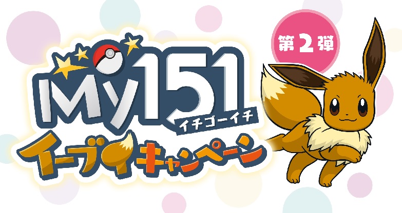 ポケモンセンタートウキョーDX】2月開催イベントのお知らせ｜ポケモン