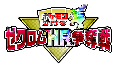 最終値下げ希少！早いもの勝ち！ポケモンセンター　トウキョー hqdefault.jpg