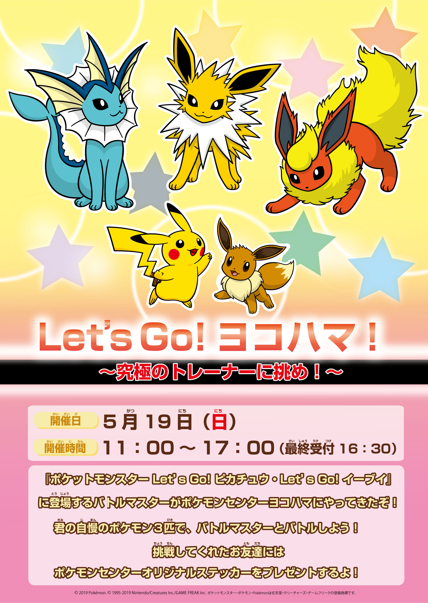 イーブイ 白トレーナー】イーブイ 海外版 英語版 ホロ プロモ Eevee