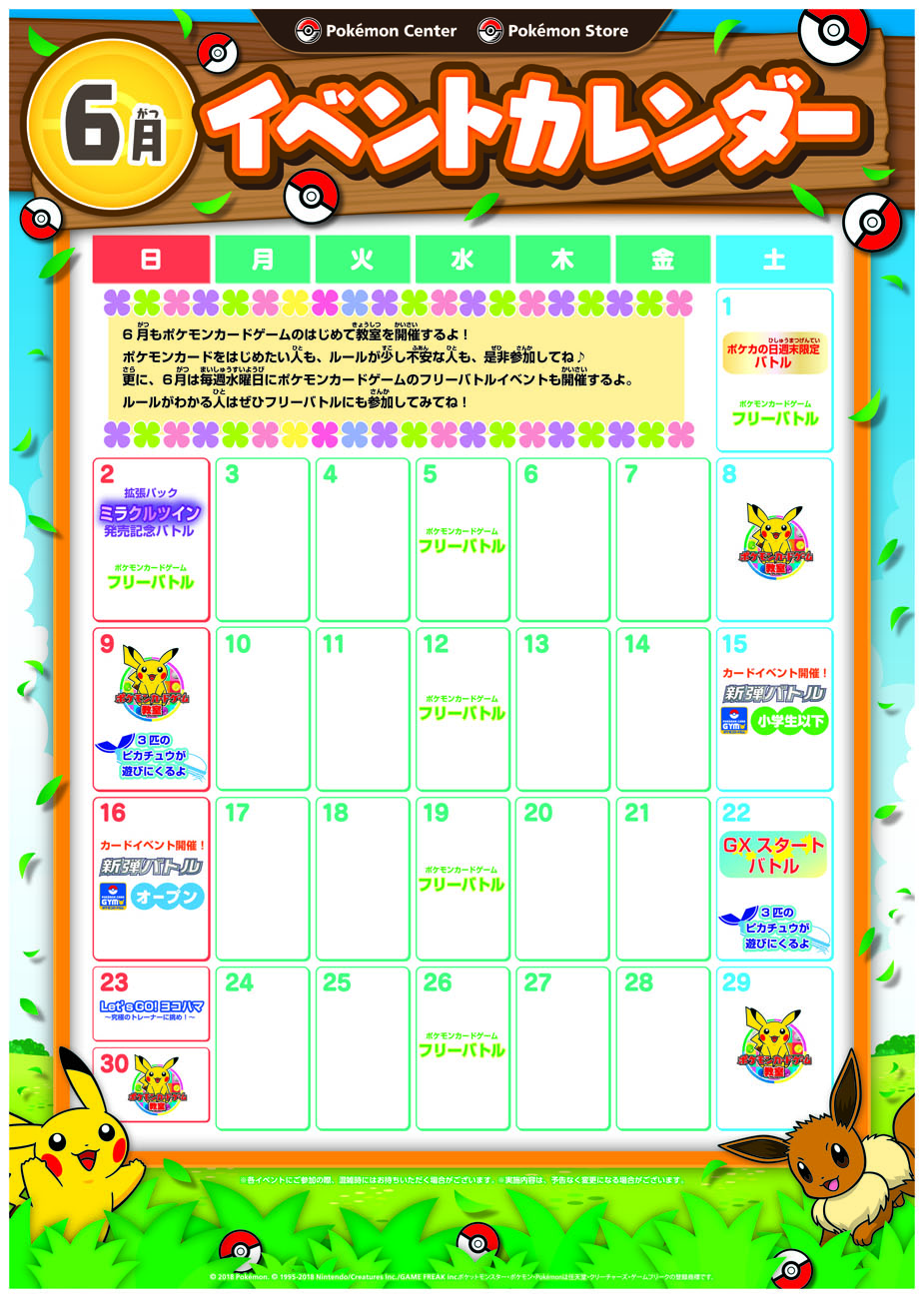 ポケモンセンター　万年カレンダー ぽけもん☆かふぇ 万年カレンダー ポケモンセンター20周年記念