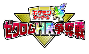 激安直営店 ポケモンセンターヨコハマ】8月開催イベントのお知らせ ポケモンカードゲーム