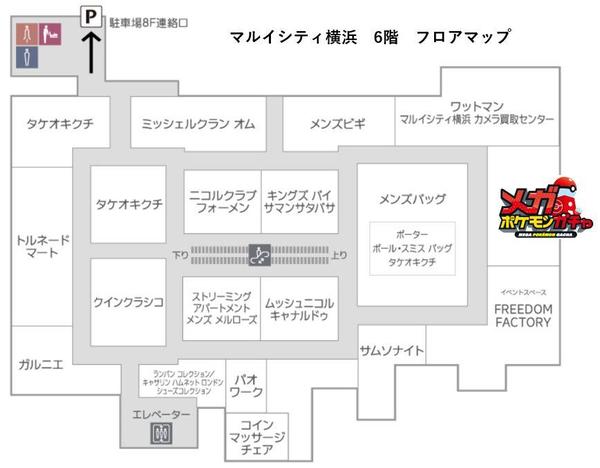 【PCY】マルイ6階フロアマップ.JPG
