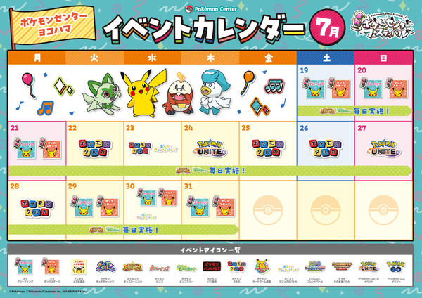 MegaFes_A3_yokohama_7.jpg