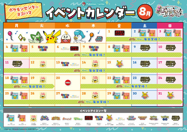 MegaFes_A3_yokohama_8.jpg