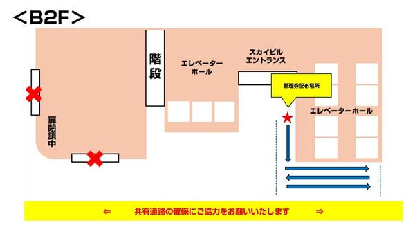 スカイビル地下2階マップ.JPG