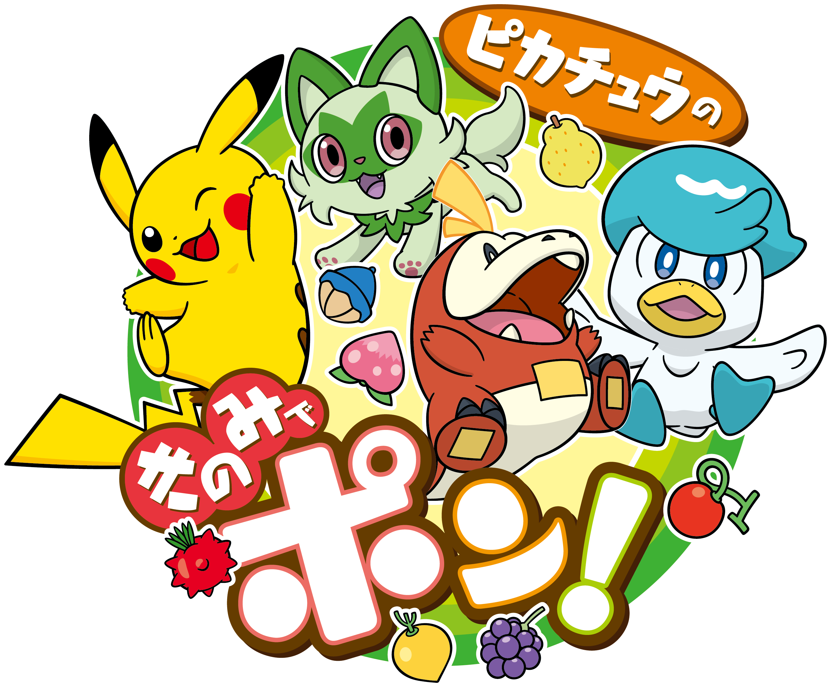 ポケモンセンターヨコハマ】横浜国際プールへピカチュウに会いに