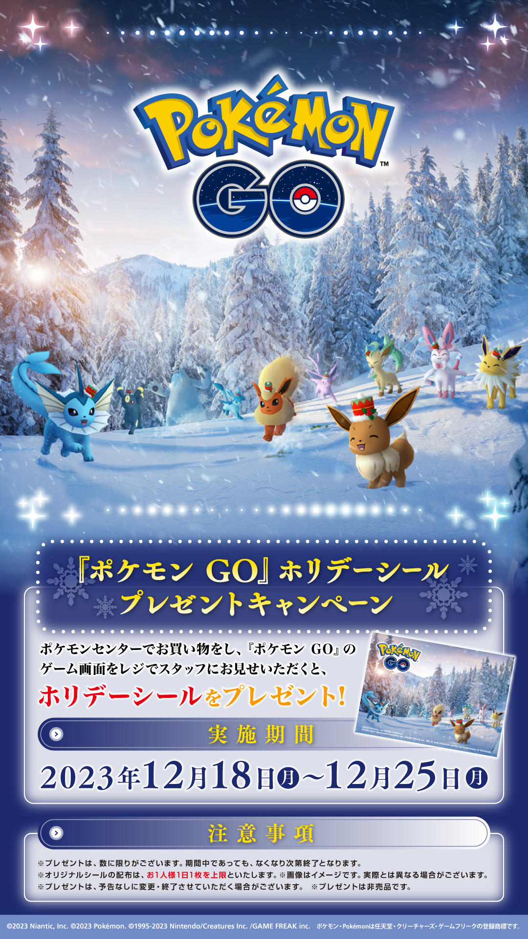 Pokemon_GO_poster_holiday.jpg