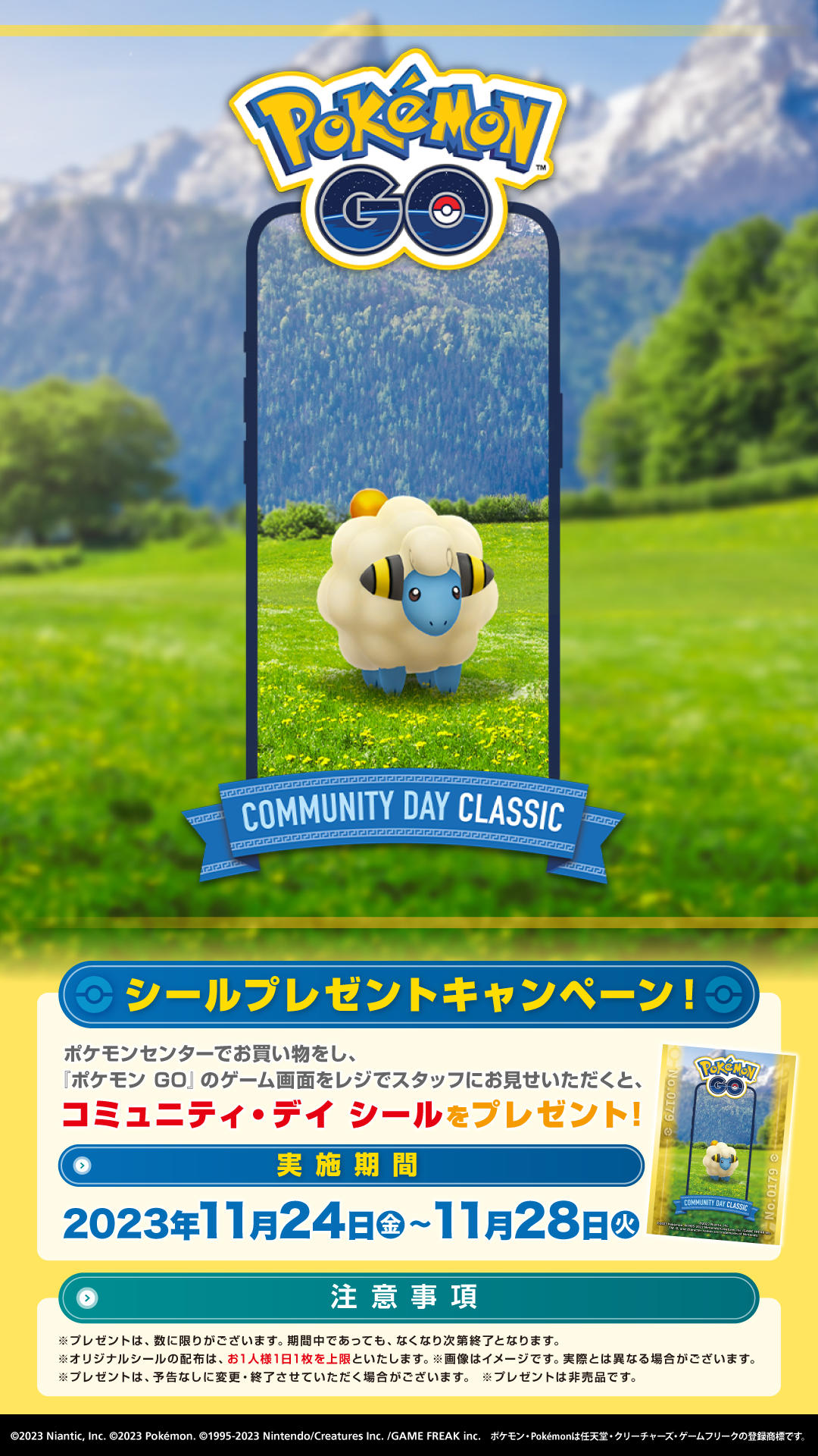 Pokemon_GO_CD_poster_0179.jpg