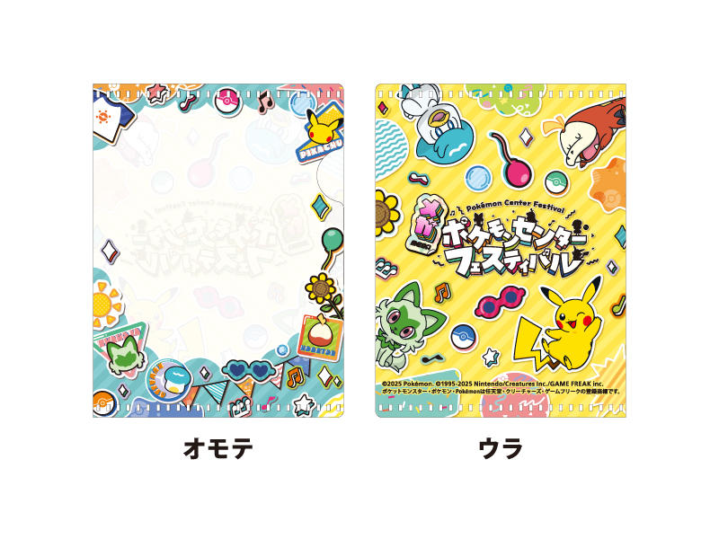 ミニファイル景品_告知画像.jpg
