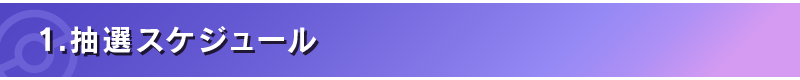 Pokemon_PC_チャンピオンズ_category01.png