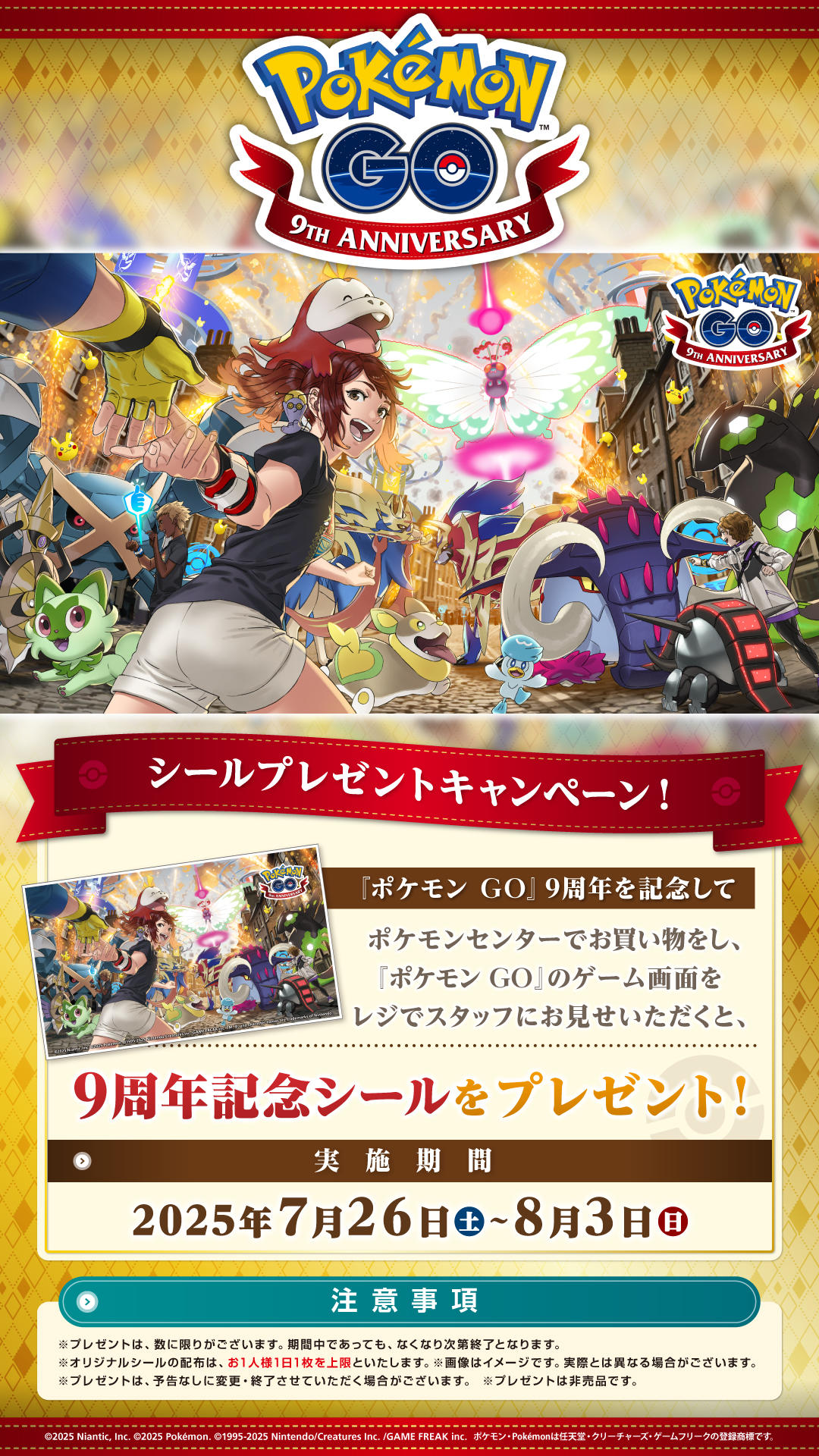 Pokemon_GOLab_9tnA_DSposter.jpg
