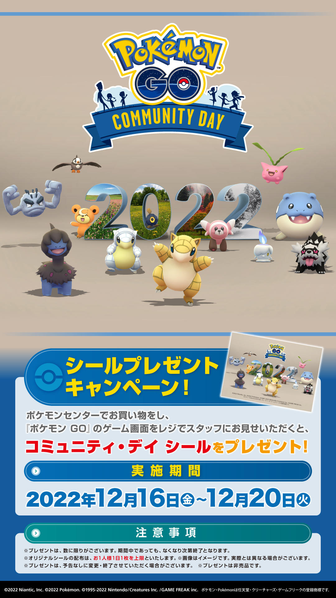 PokemonGO_CD_DSposter_2022.jpg