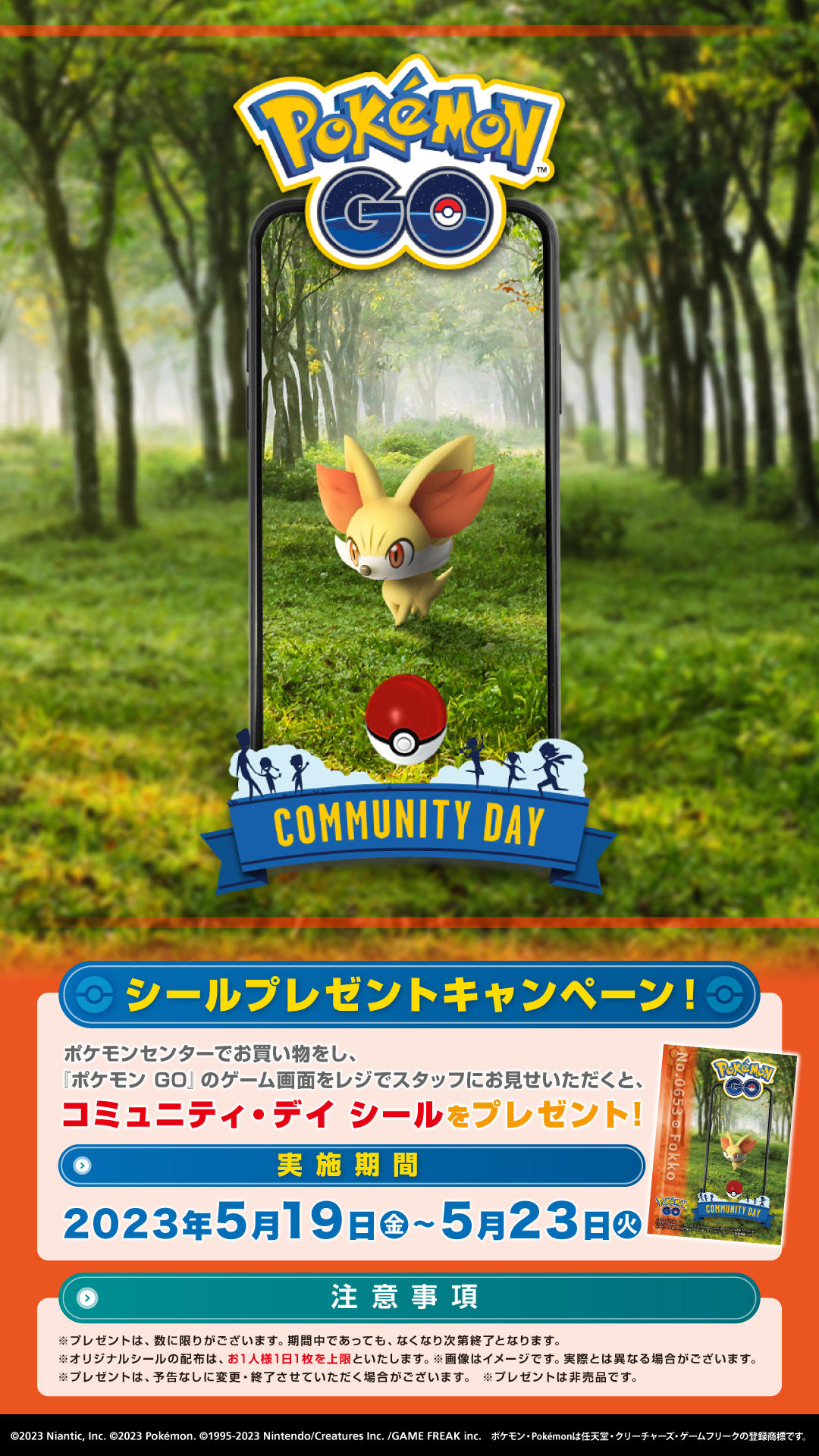 Pokemon_GO_CD_poster_FOKKO.jpg
