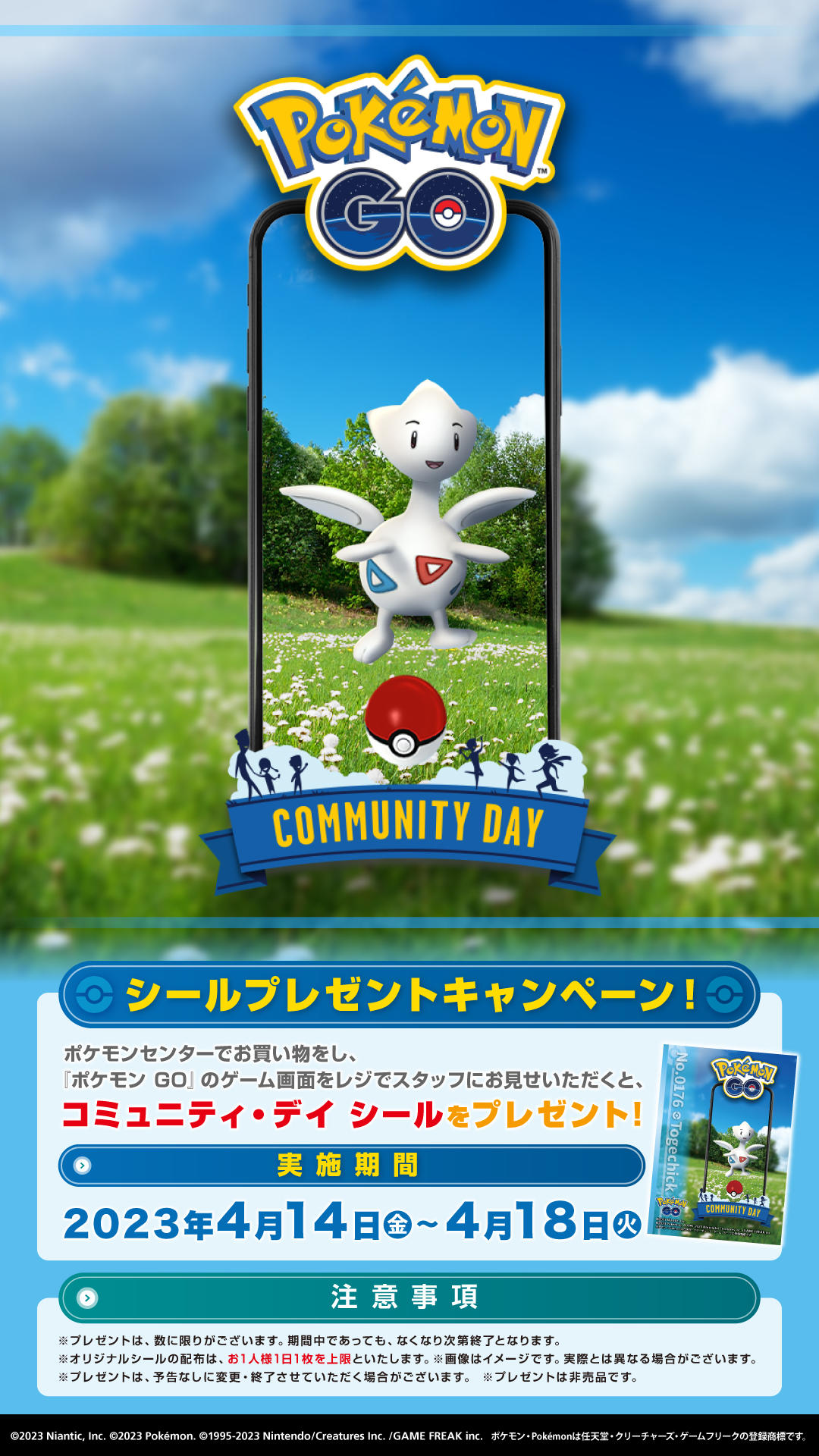 Pokemon_GO_CD_poster_TOGECHICK.jpg