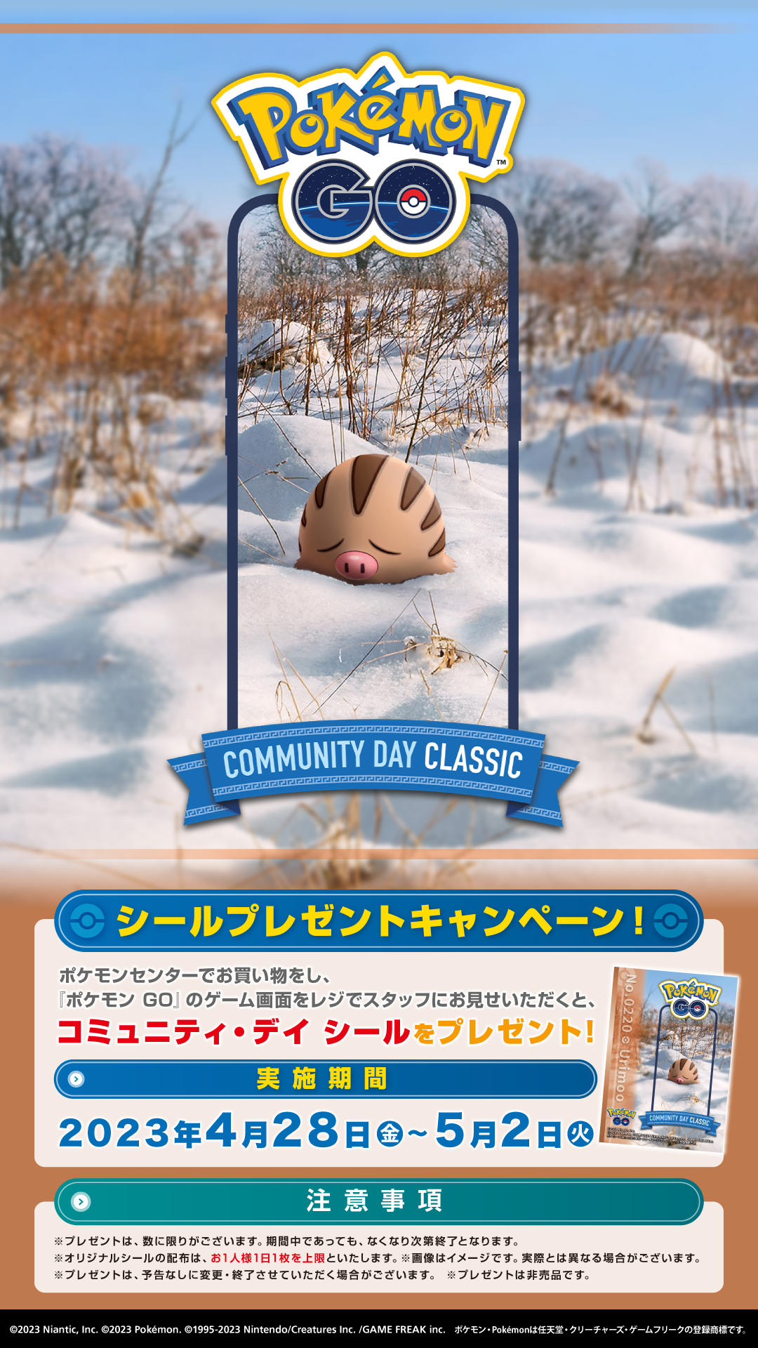 Pokemon_GO_poster_URIMOO.jpg