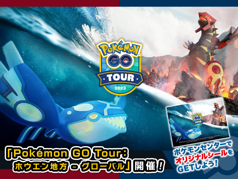 海外ポケモンセンター限定　地方ツアー　ポスター　ポスター