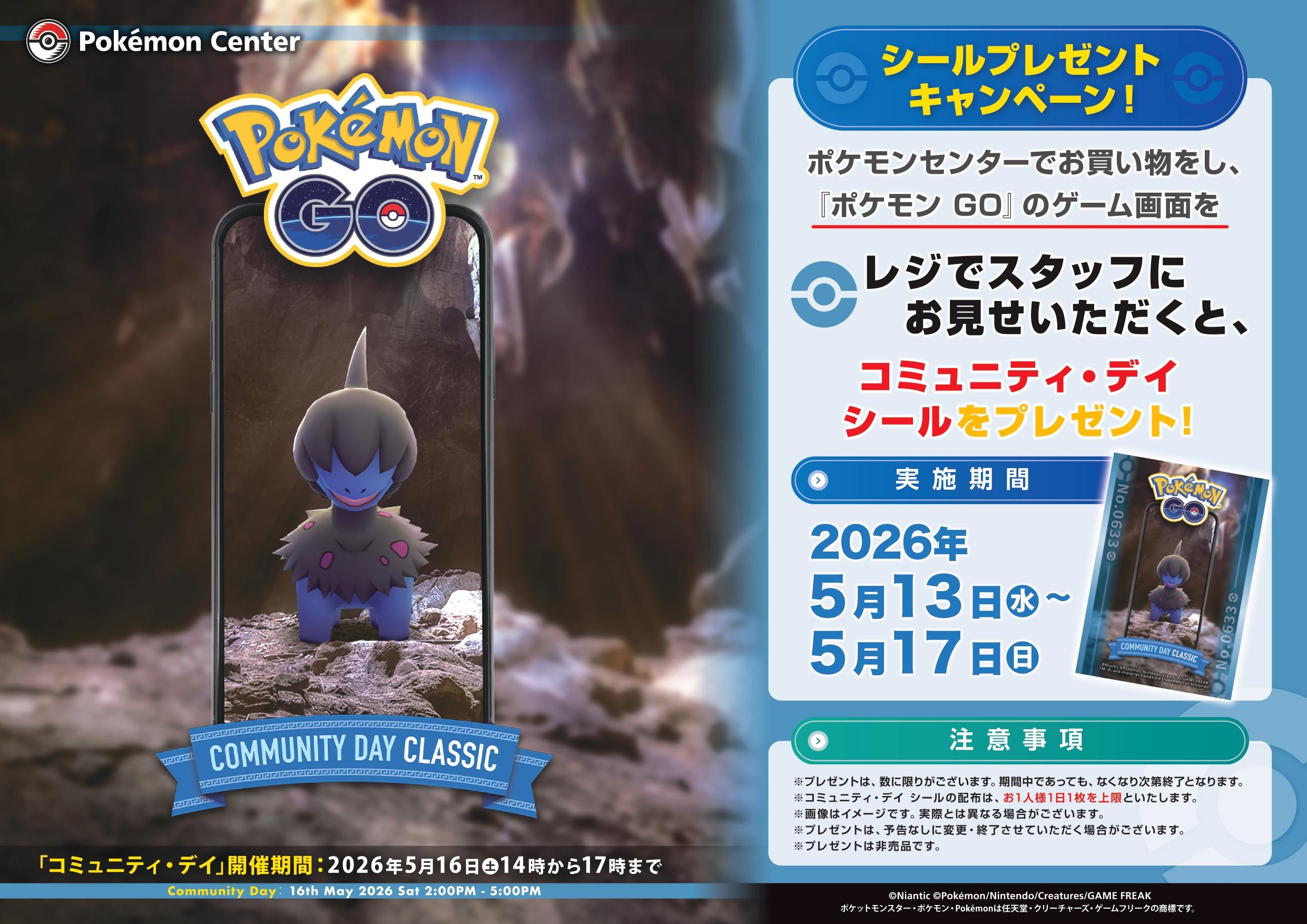 Pokemon_GO_CDAY_A3POP_0633 (1)_page-0001.jpg