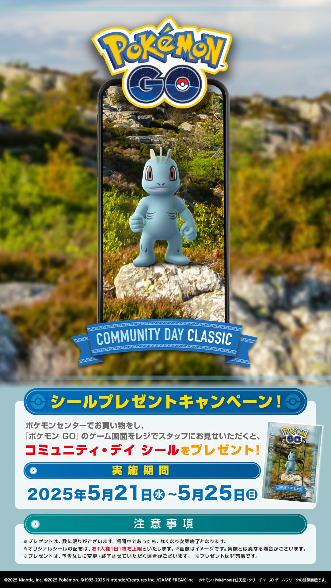 Pokemon_GO_CDAY_DSposter_0066.jpg