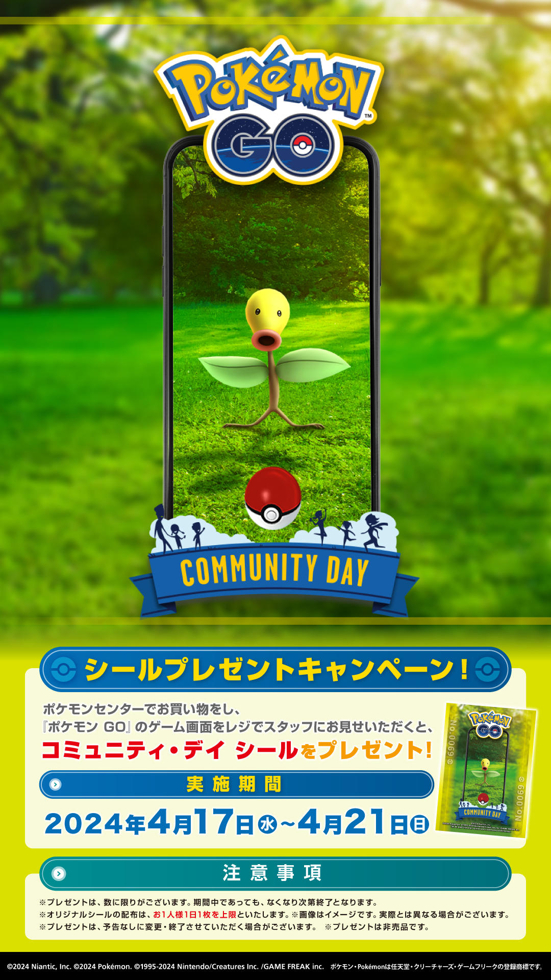 Pokemon_GO_CD_poster_0069.jpg