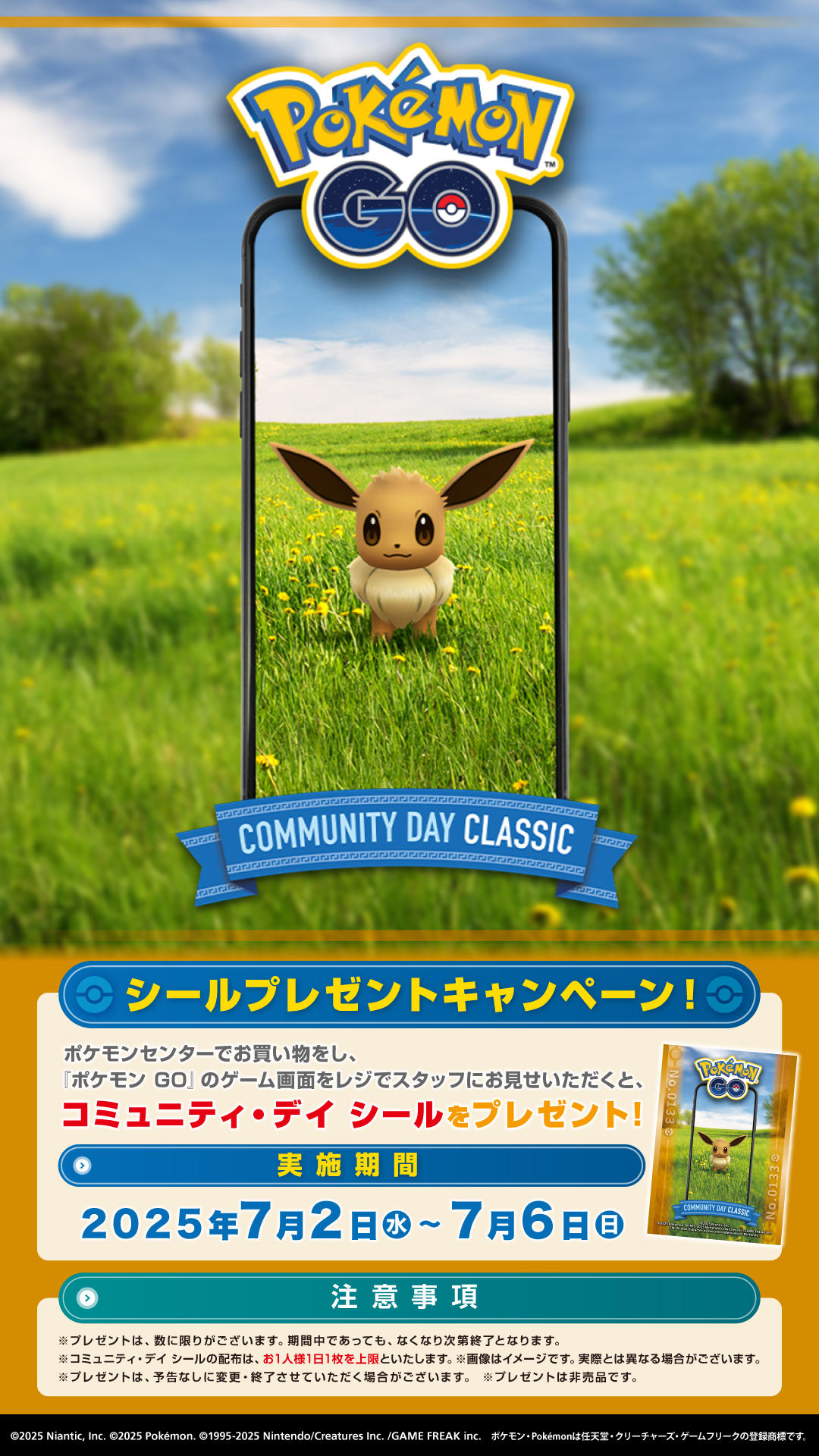 Pokemon_GO_CDAY_DSposter_0133.jpg