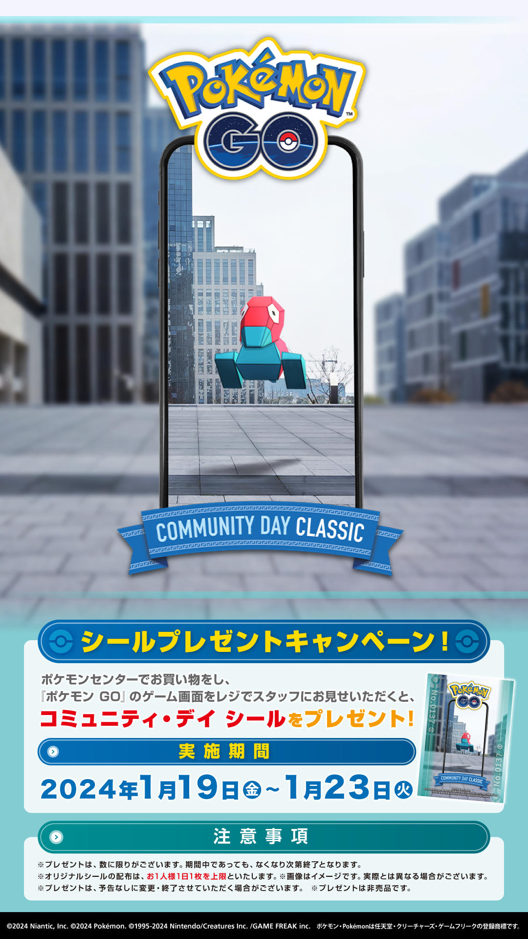 Pokemon_GO_CD_poster_0137.jpg