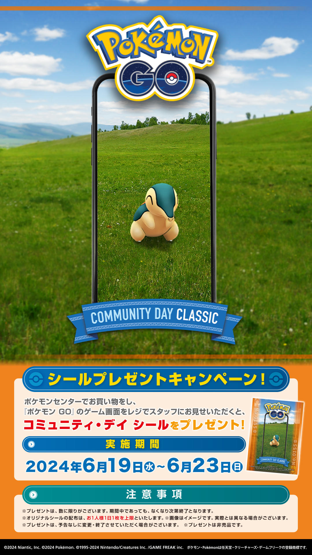 Pokemon_GO_CDAY_poster_0155.jpg