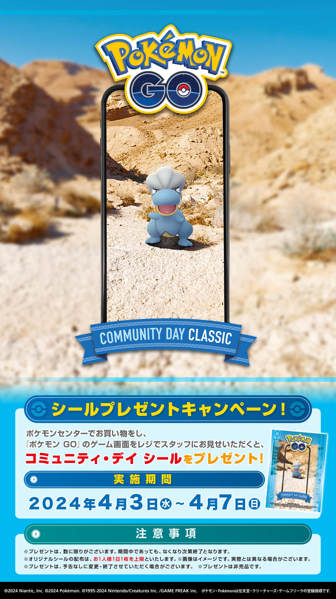 Pokemon_GO_CD_poster_0371.jpg
