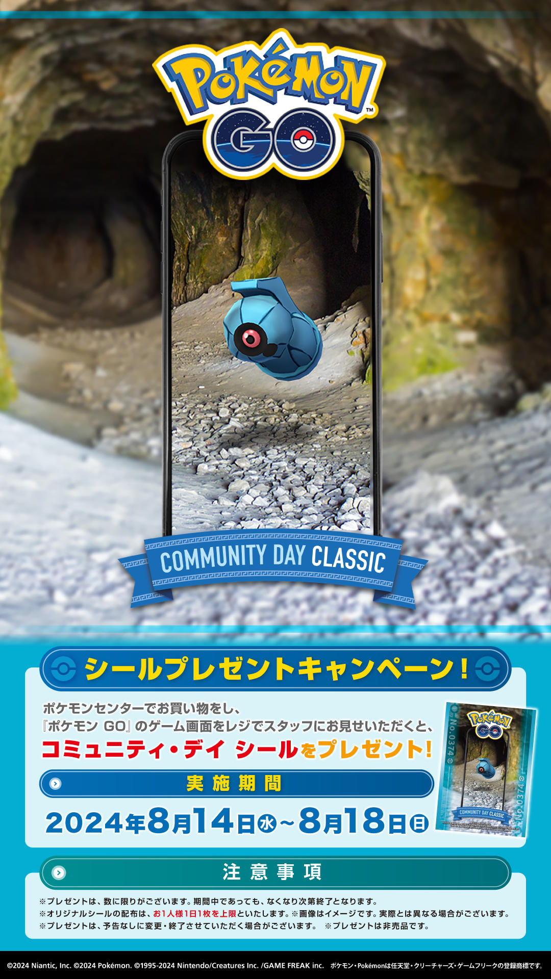 Pokemon_GO_CD_poster_0374.jpg