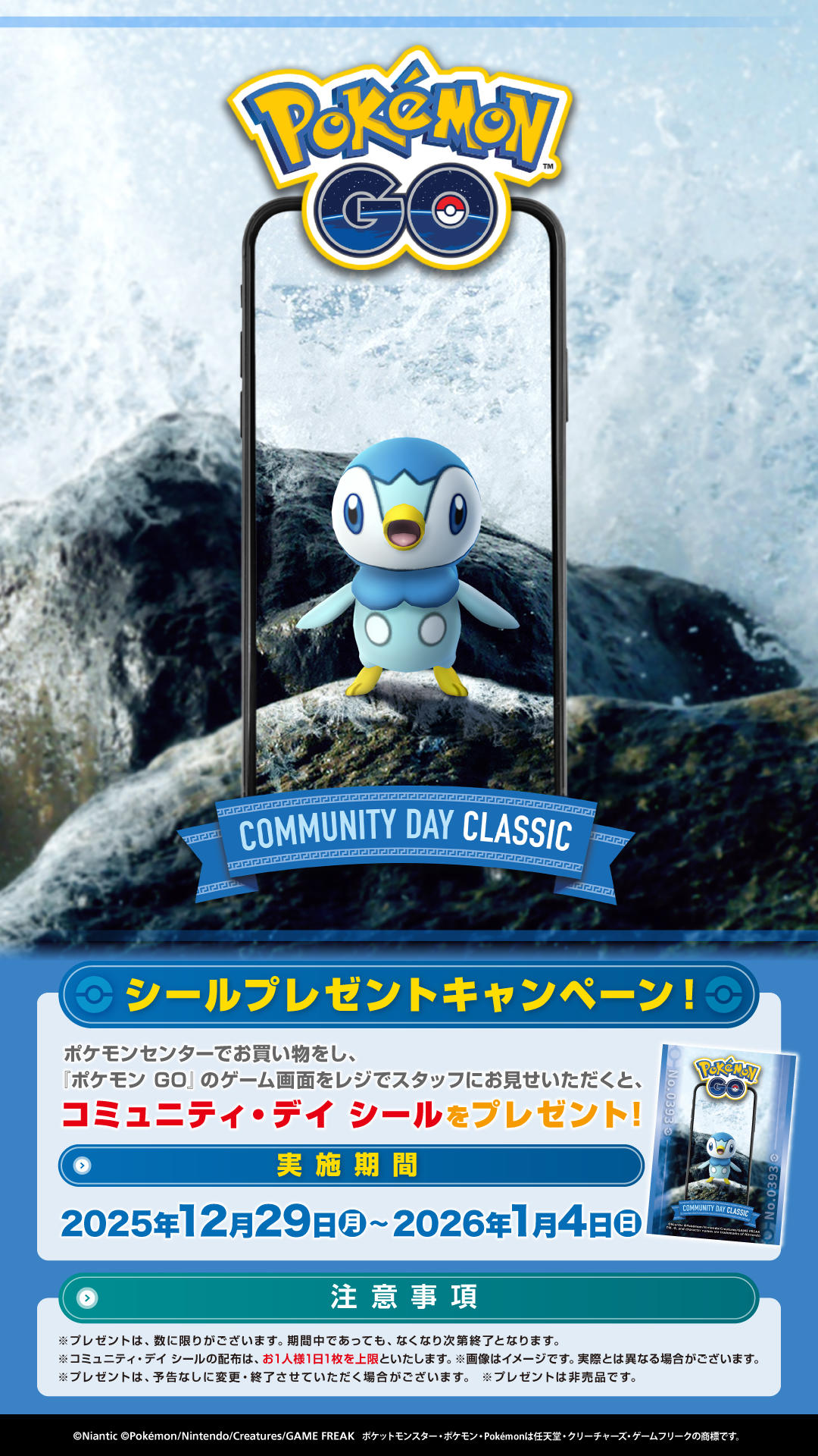 Pokemon_GO_CDAY_DSposter_0393.jpg