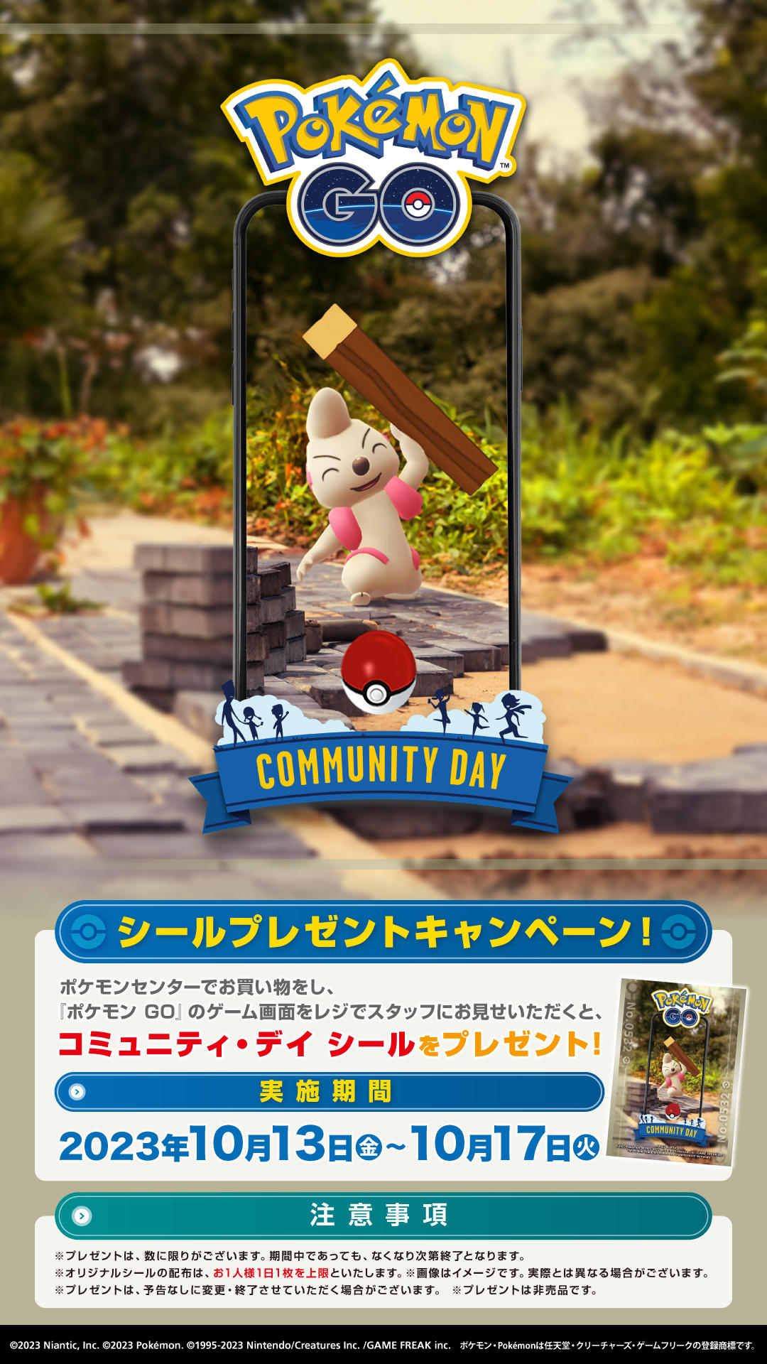 Pokemon_GO_CD_poster_0532.jpg