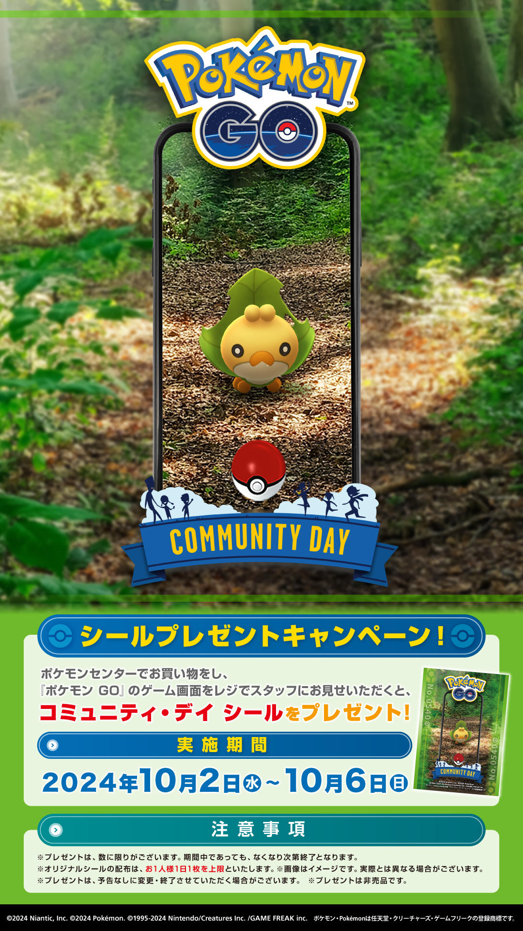 Pokemon_GO_CD_poster_0540.jpg