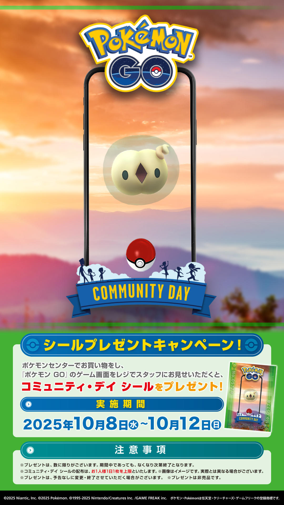 Pokemon_GO_CDAY_DSposter_0577.jpg