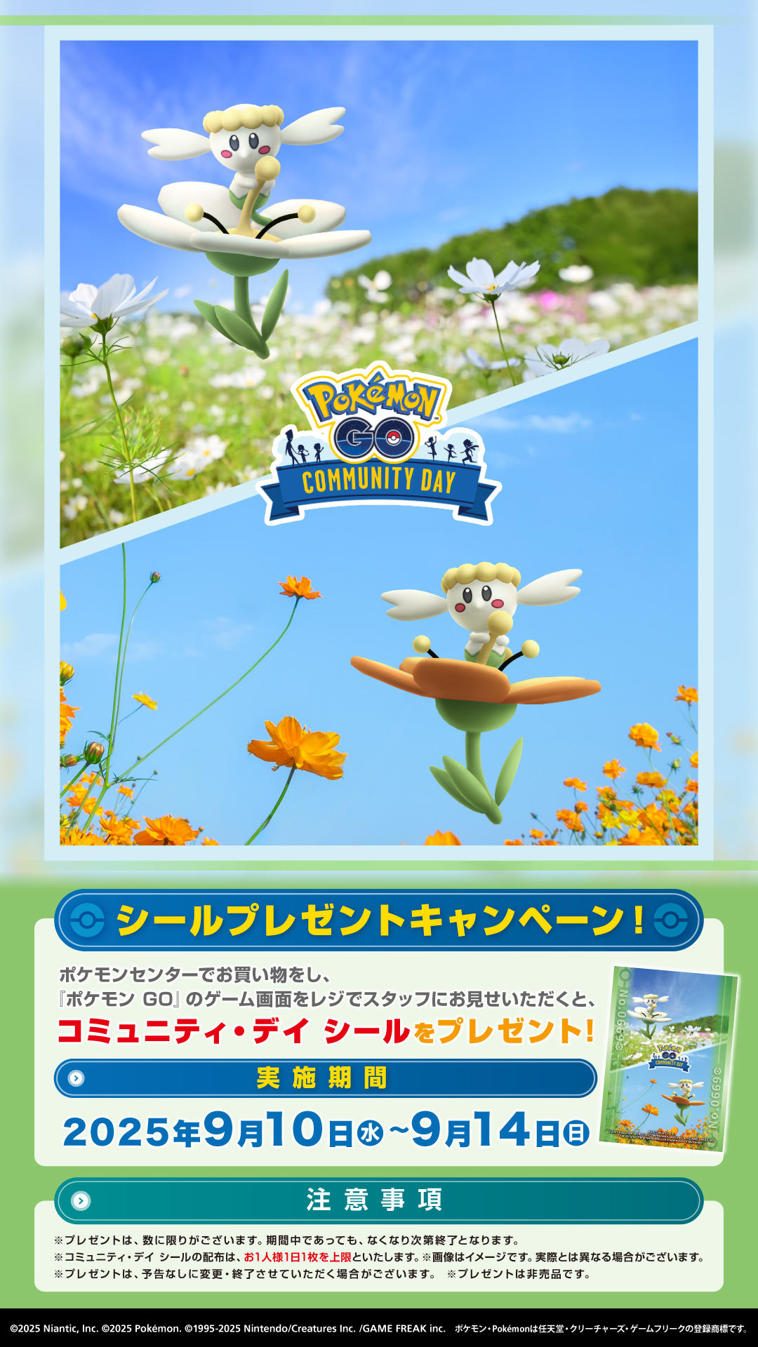 Pokemon_GO_CDAY_DSposter_0669.jpg