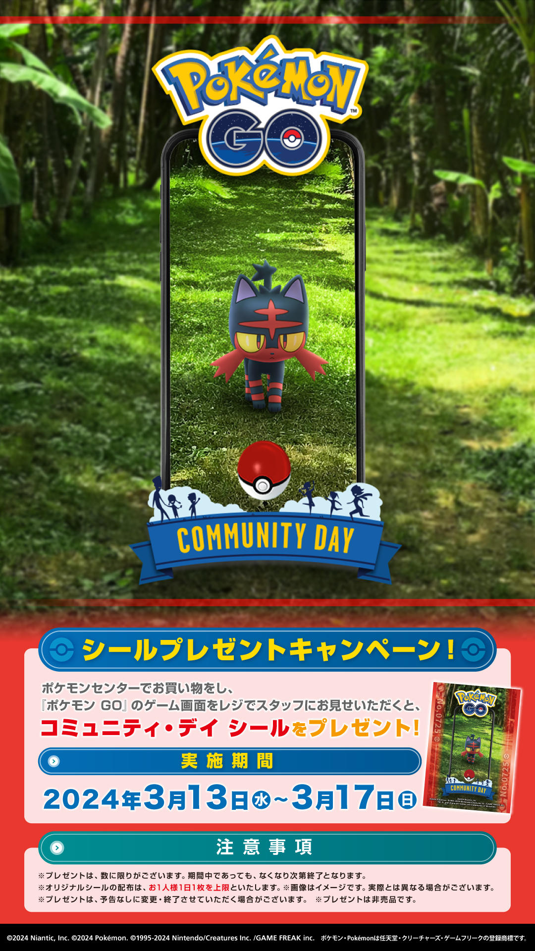 Pokemon_GO_CD_poster_0725.jpg