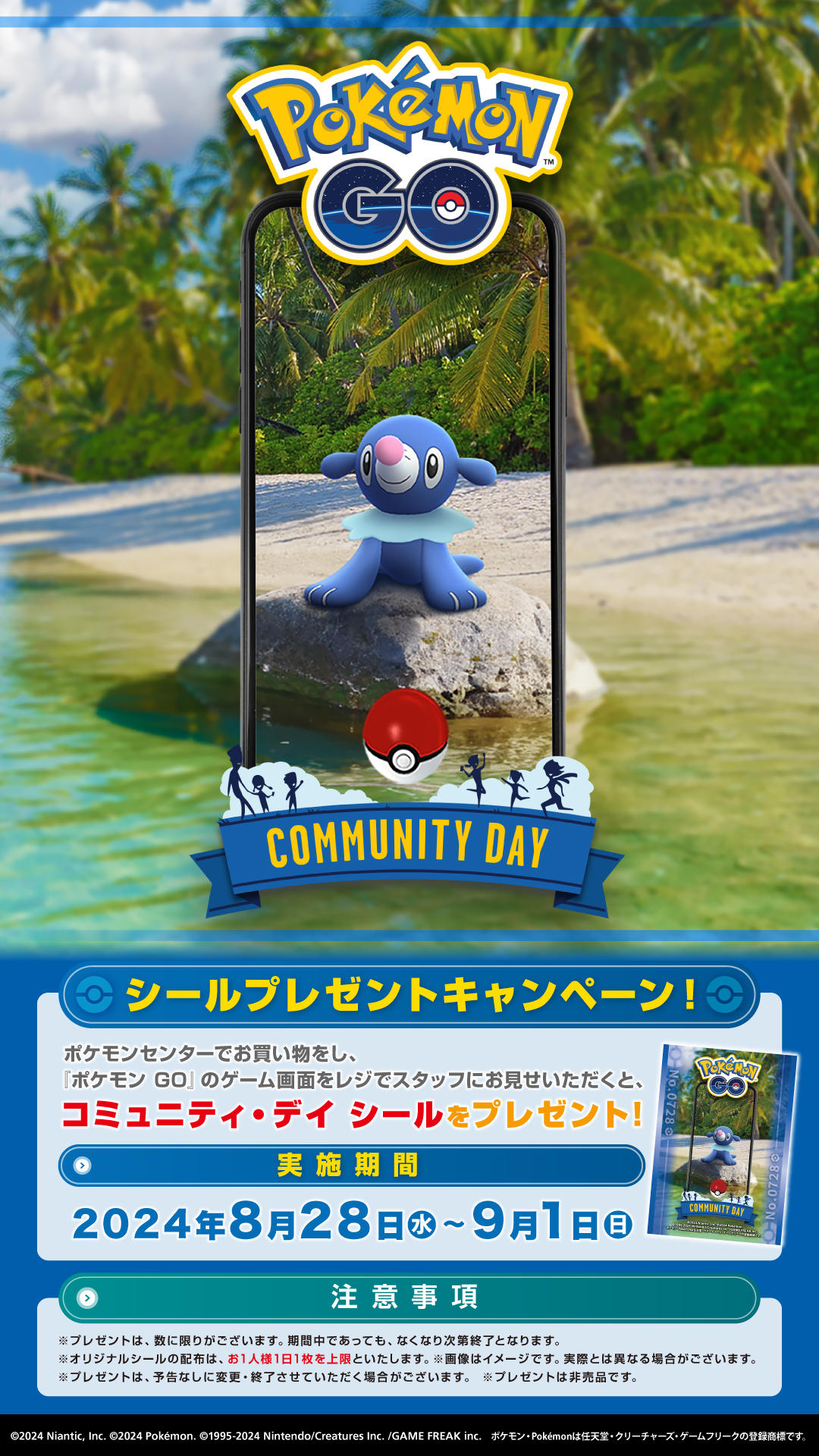 Pokemon_GO_CDAY_DSposter_0728.jpg