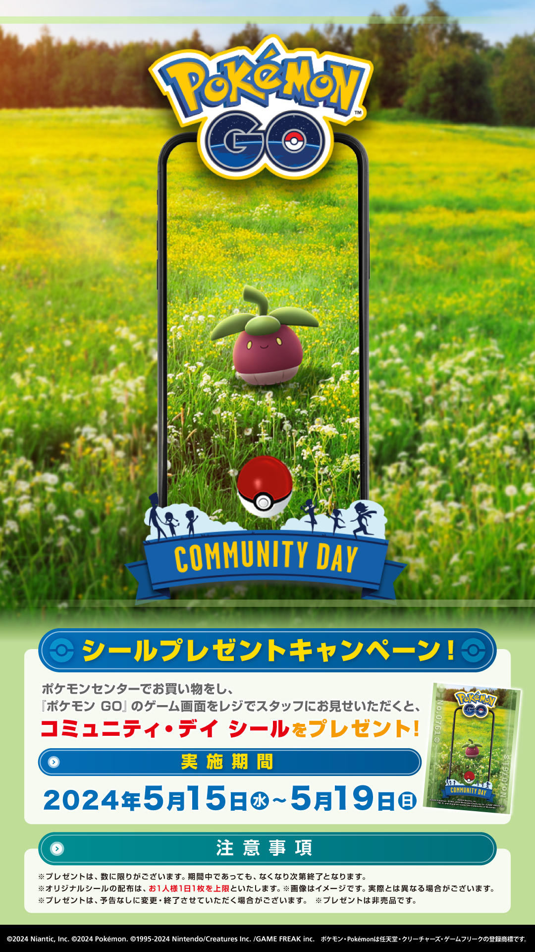Pokemon_GO_CD_poster_0761.jpg