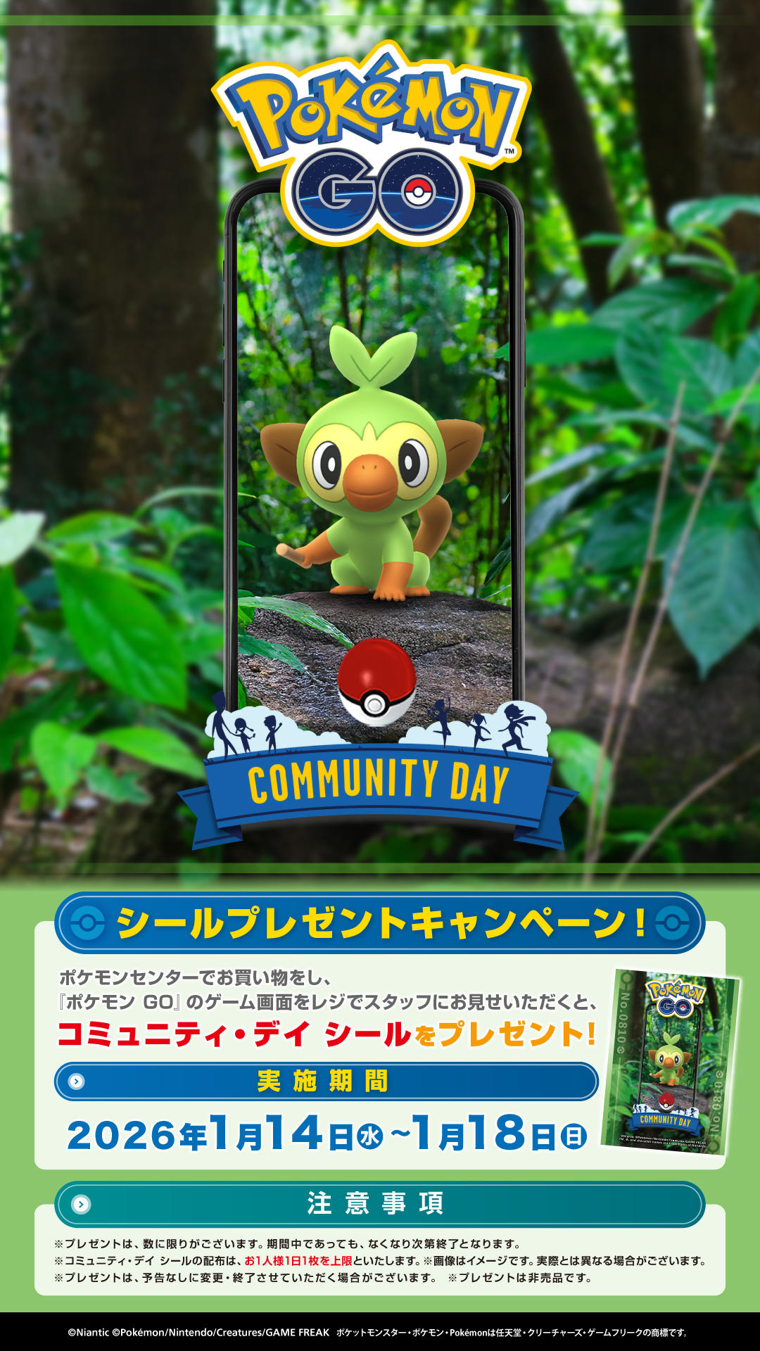 Pokemon_GO_CDAY_DSposter_0810.jpg