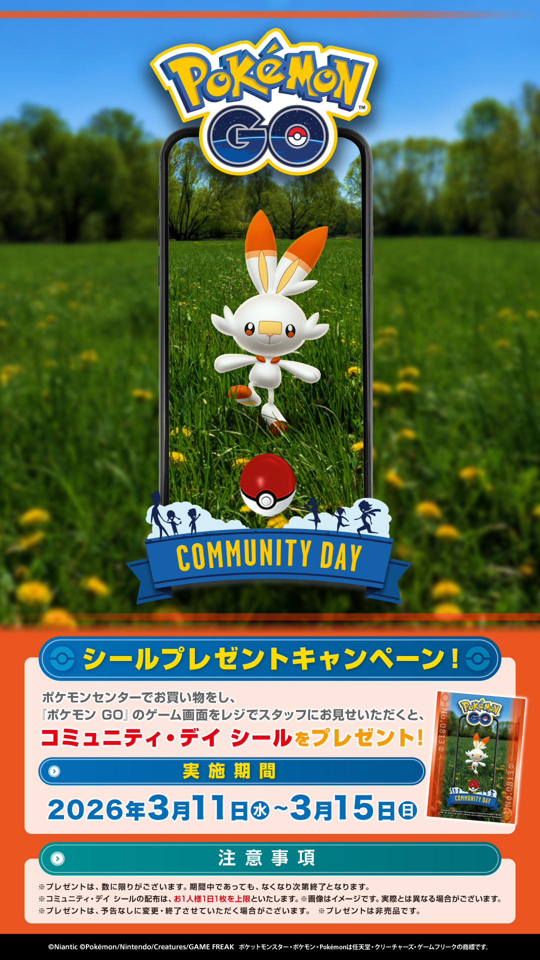 Pokemon_GO_CDAY_DSposter_0813.jpg