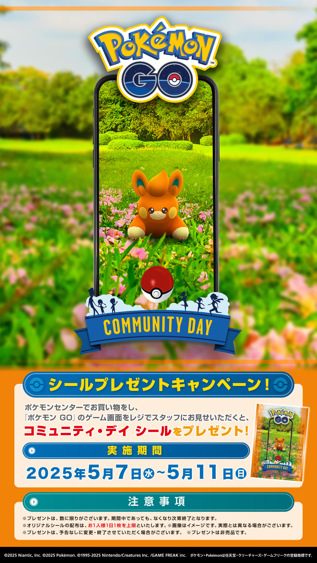 Pokemon_GO_CDAY_DSposter_0921.jpg