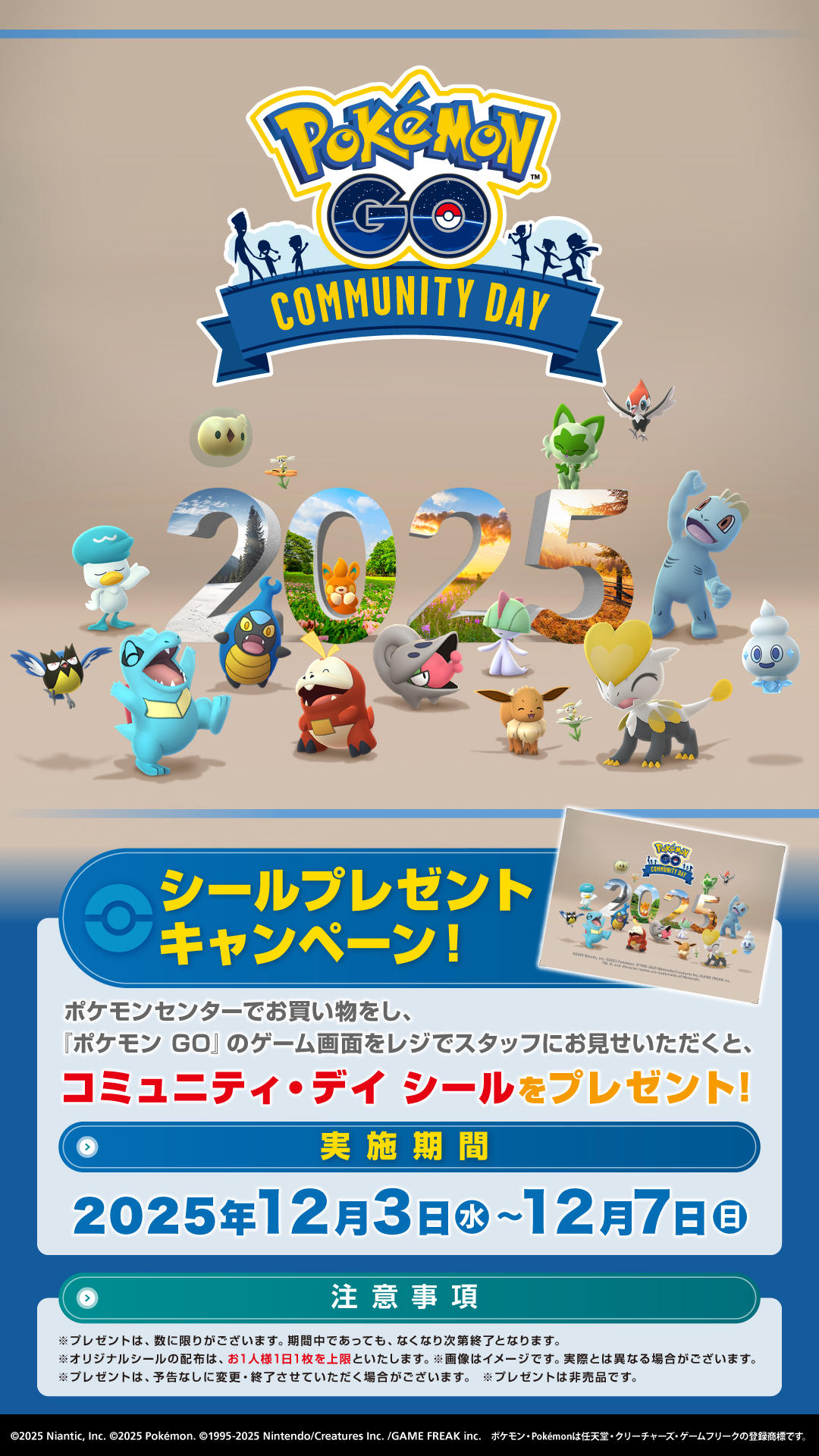 Pokemon_GO_CDAY_DSposter_2025set.jpg