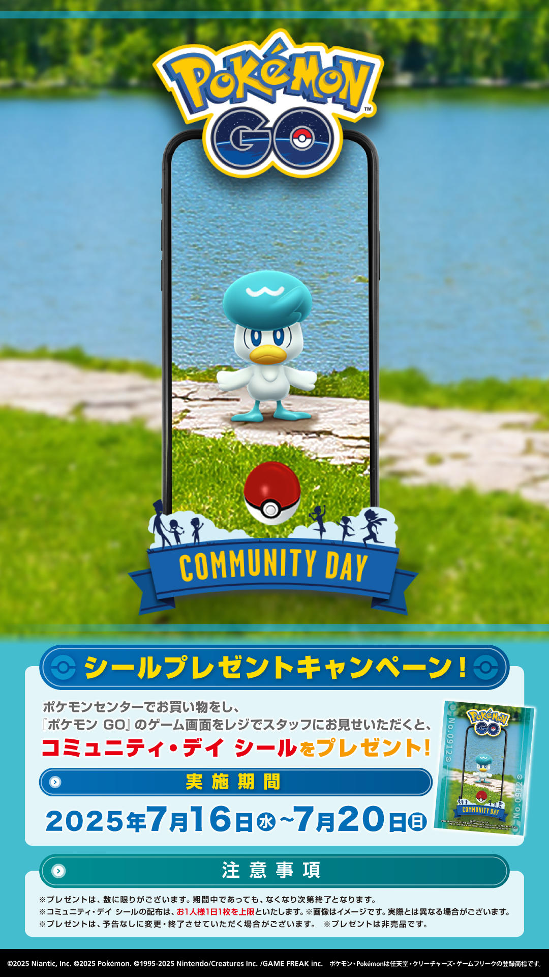Pokemon_GO_CDAY_DSposter_0912.jpg