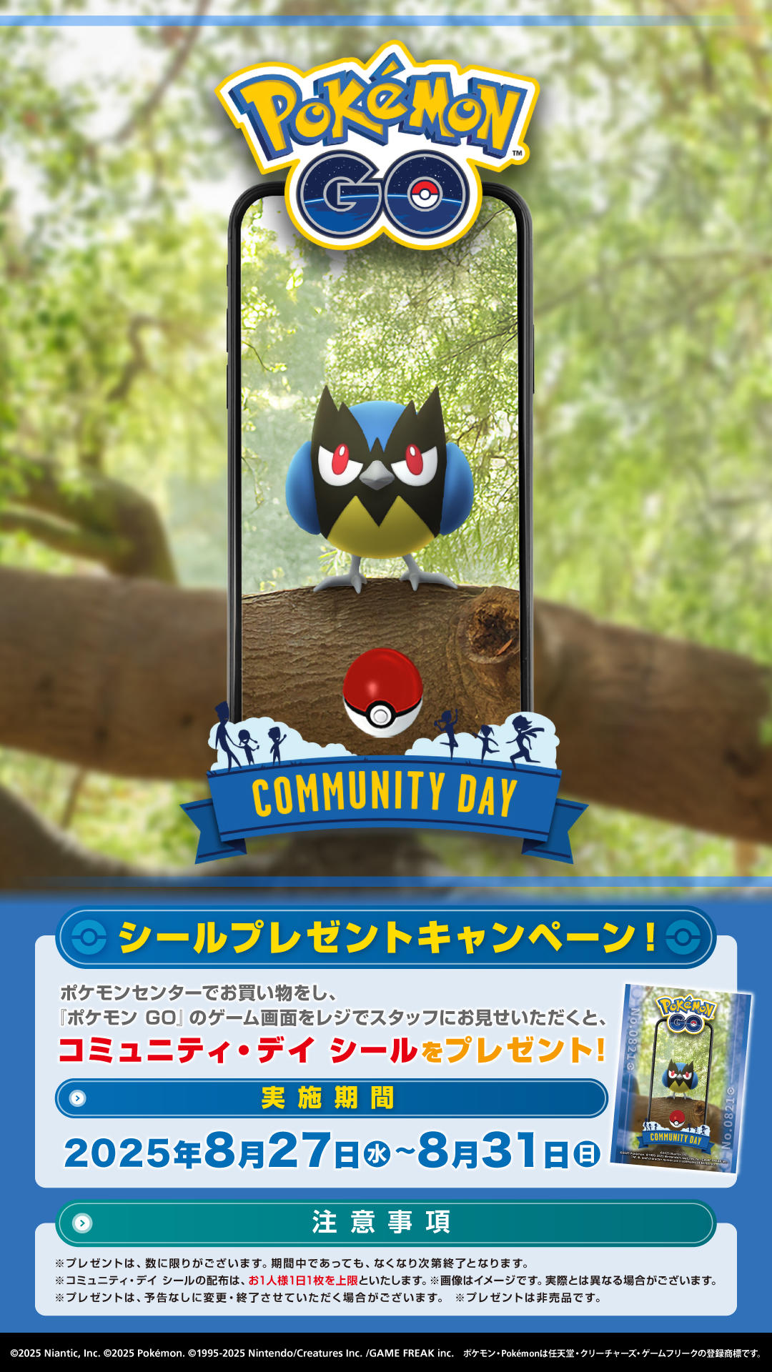 Pokemon_GO_CDAY_DSposter_0821.jpg