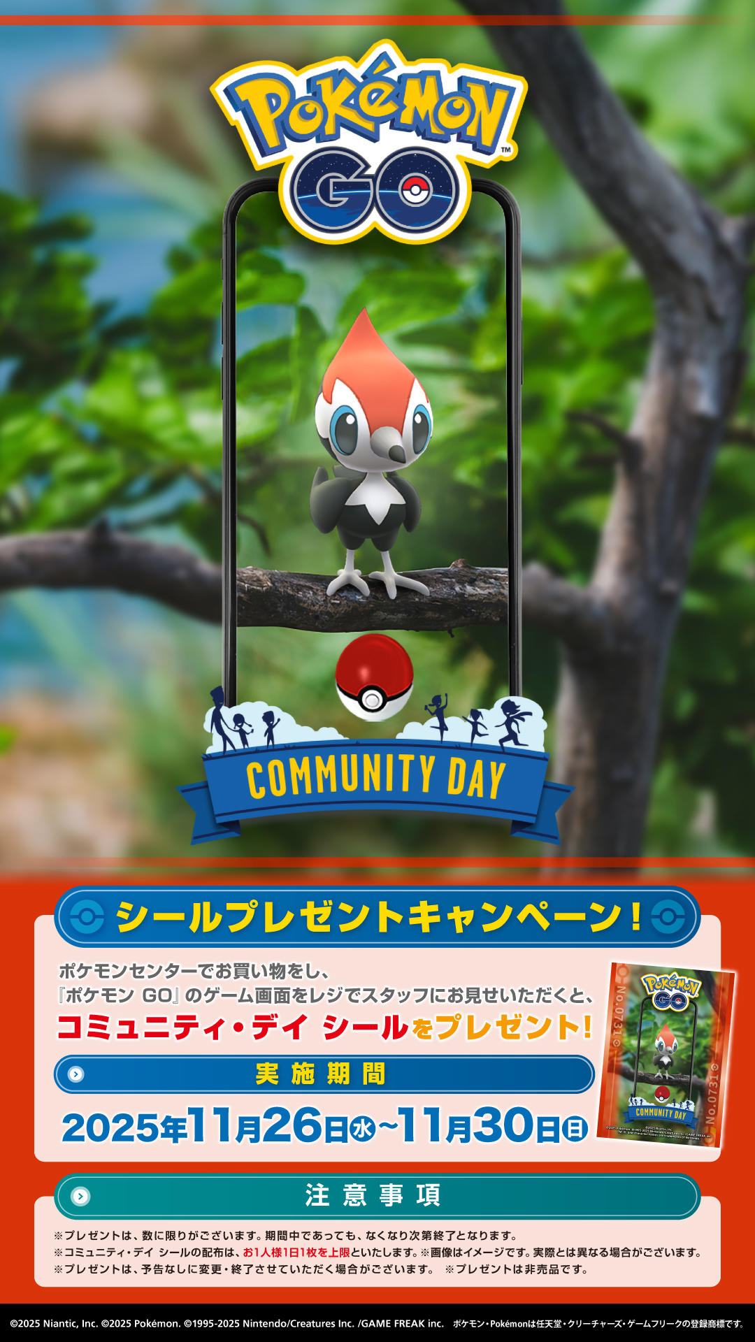 Pokemon_GO_CDAY_DSposter_0731.jpg