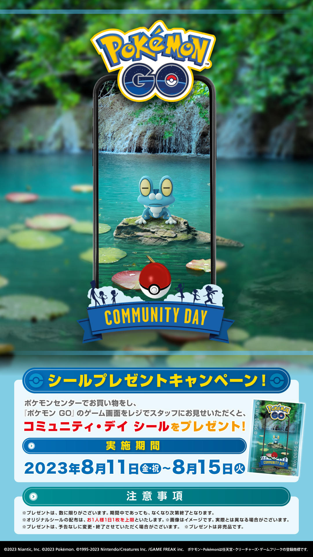 Pokemon_GO_CD_poster_KEROMATSU.jpg