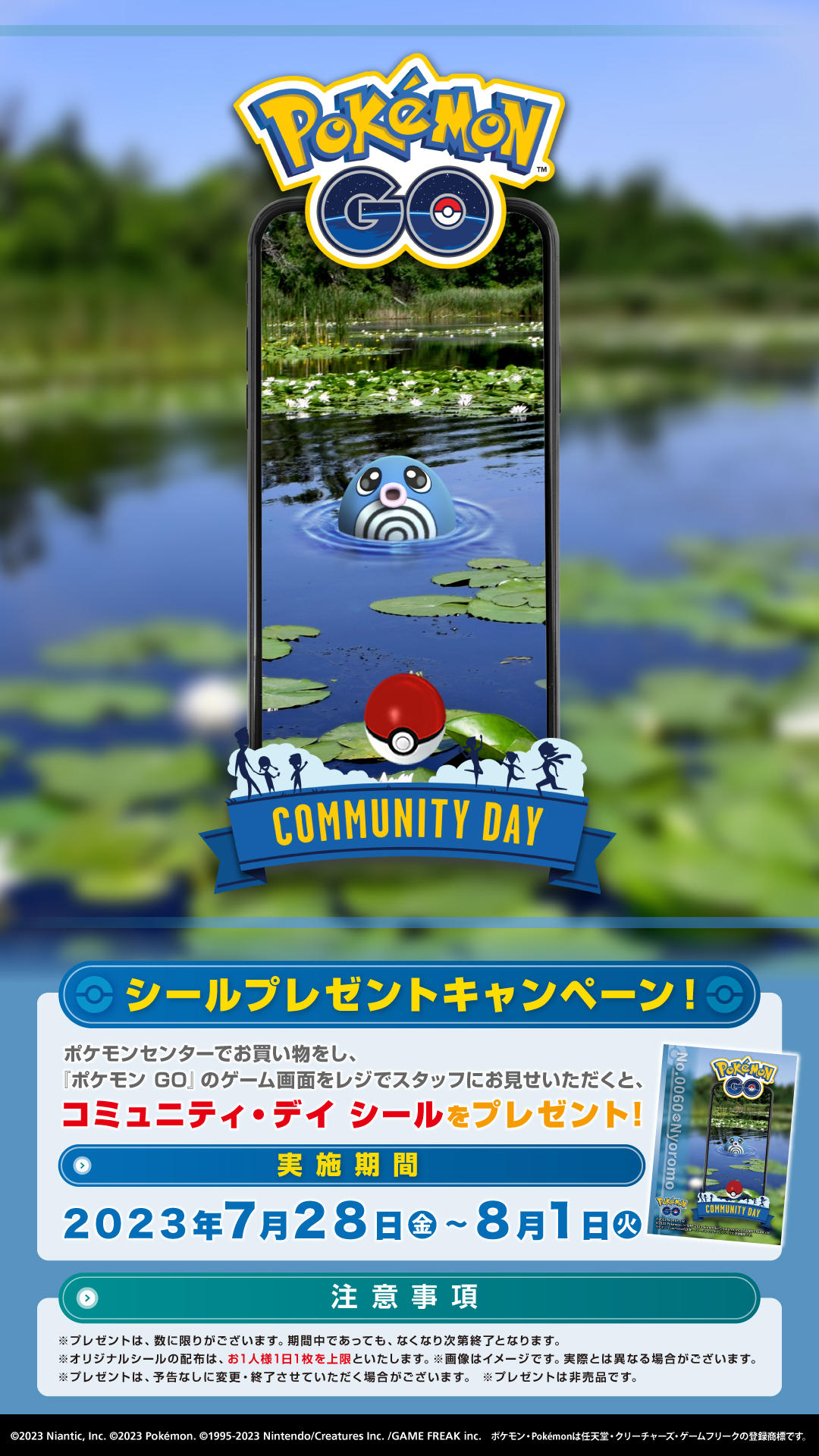 Pokemon_GO_CD_poster_NYOROMO.jpg