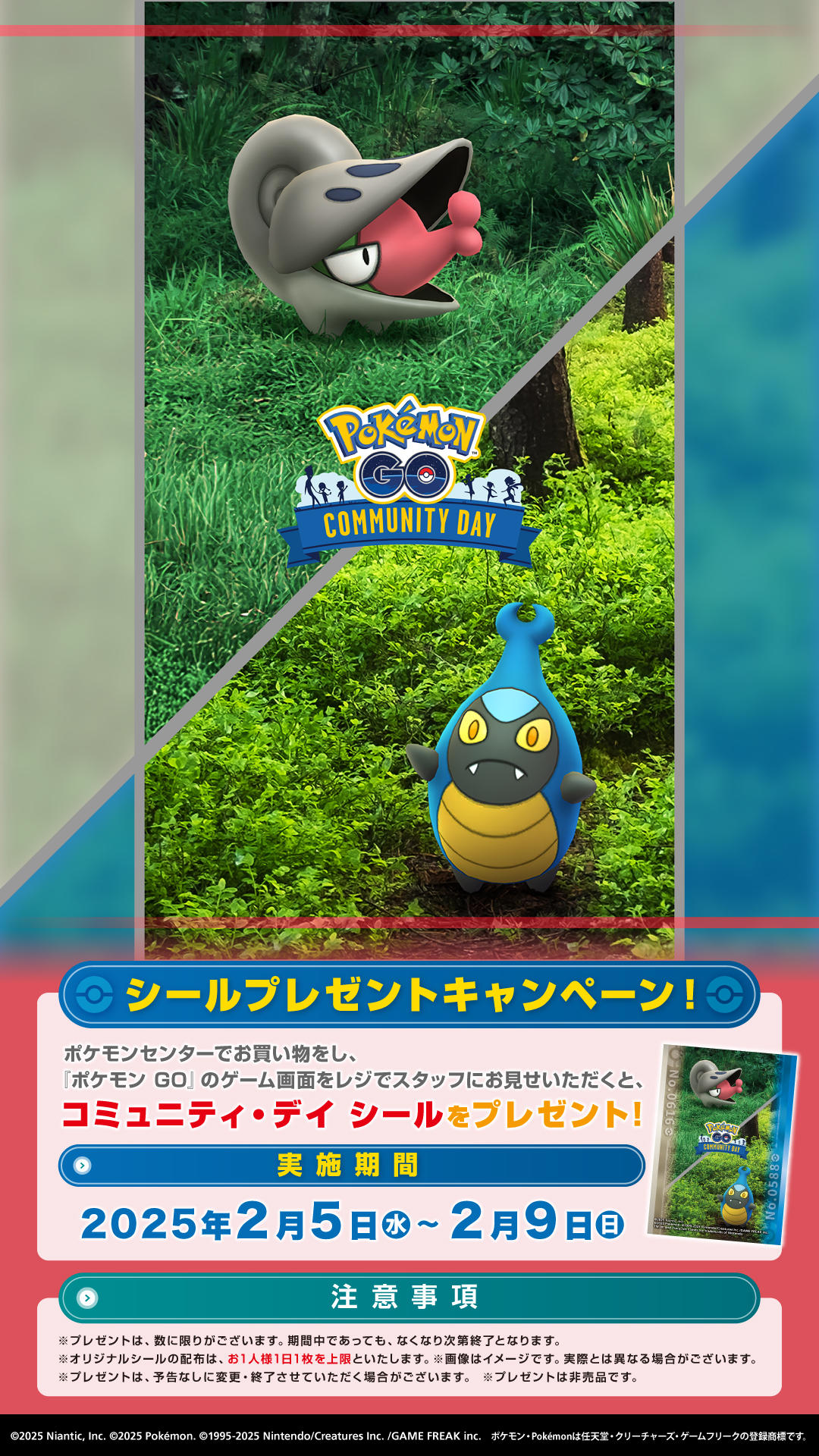 Pokemon_GO_CD_posterc_588_616.jpg